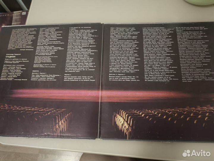 Александр Градский «Стадион»