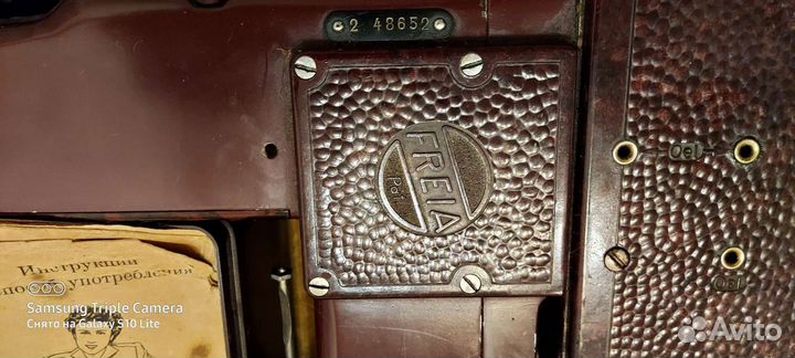 Швейная машинка freia германия