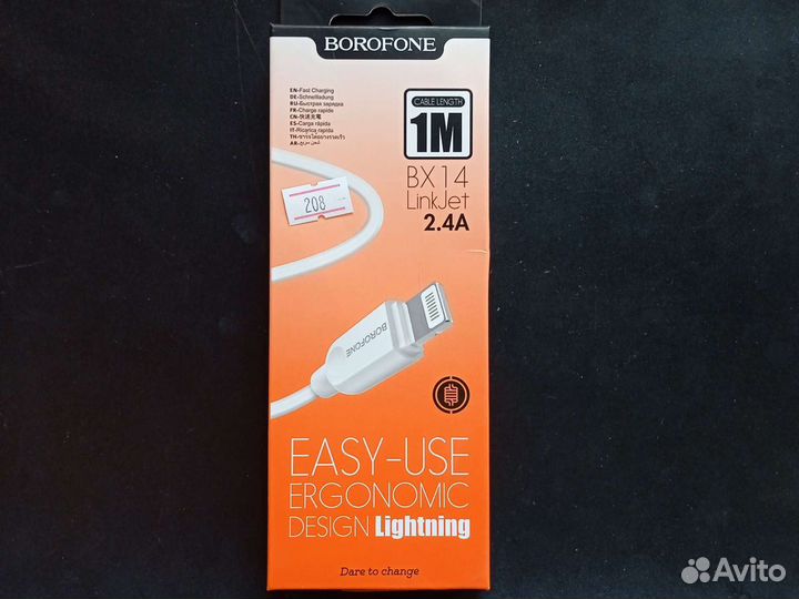 Кабель зарядный for Lighting borofone BX14