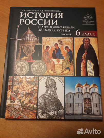 Учебник истории ркш