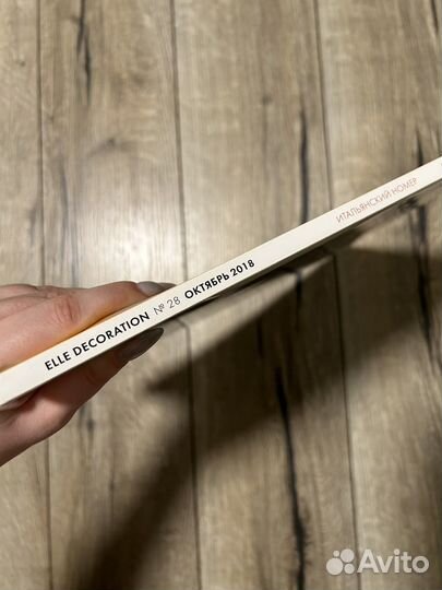 Журнал Elle decoration