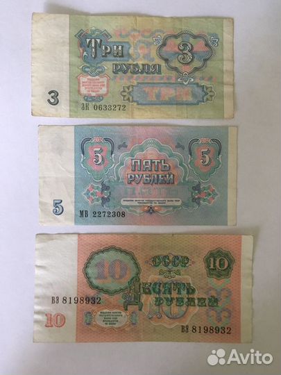 Банкноты СССР 1991 года