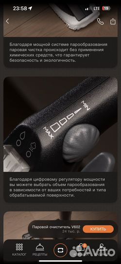 Паровой очиститель Bork