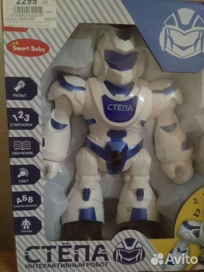 Интерактивный робот Степа