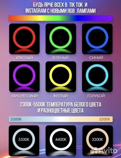 Кольцевая лампа 33 см