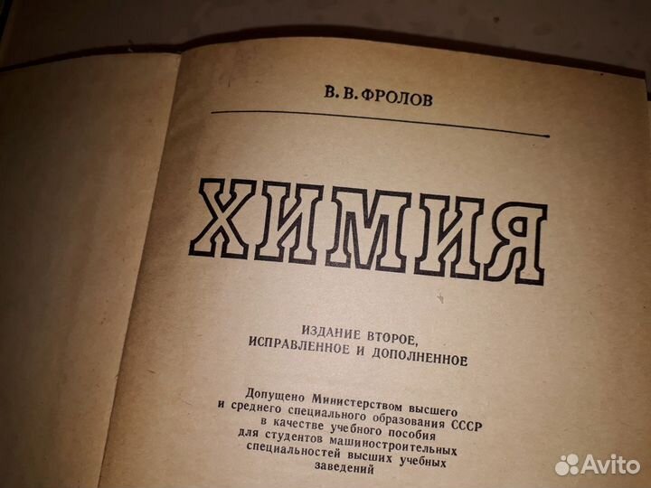 Книги по химии