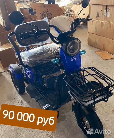 Трицикл, электроскутер