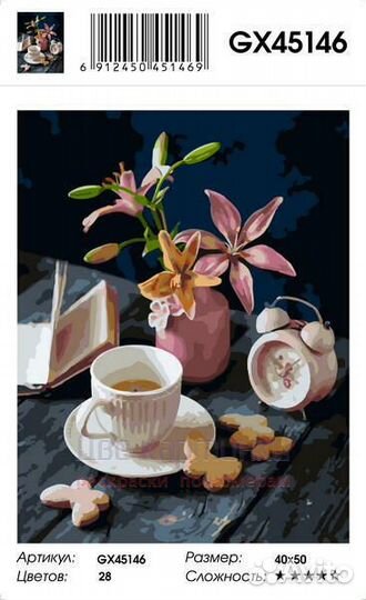 Картина по номерам 40x50 Букетик лилий и кофе с пе