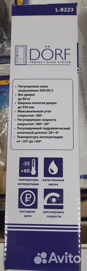 Доводчики дверей