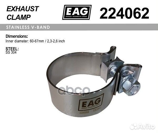Хомут глушителя, силовой SS304 224062 EAG