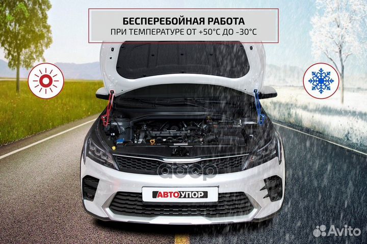 Utohig013 Амортизаторы капота, 2 шт. Toyota Hig