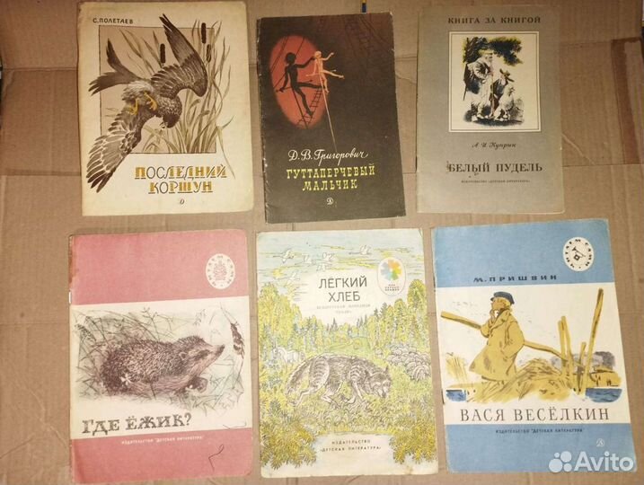 Детские книги СССР