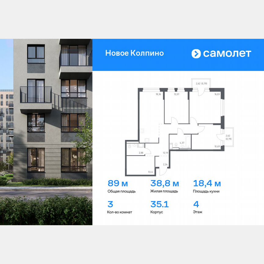 3-к. квартира, 89 м², 4/11 эт.