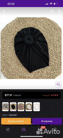 Тюрбан детский