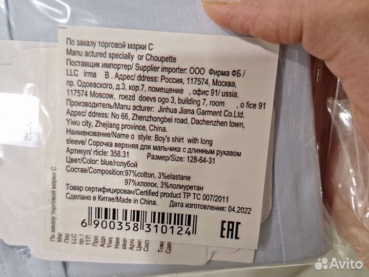 Рубашка для школьника 128