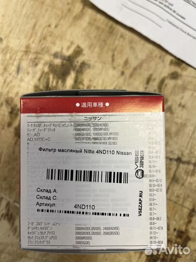 Nissan murano z52, расходники