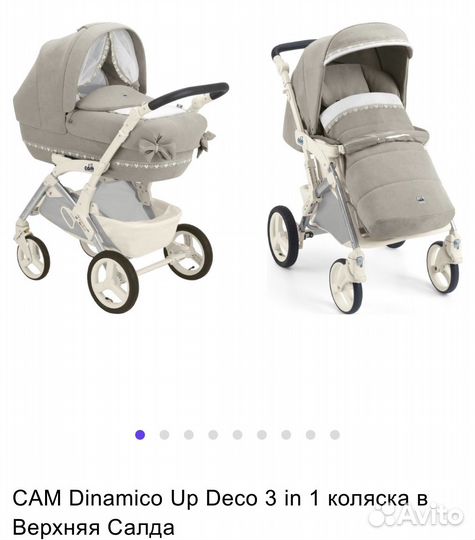 Коляска cam 3 в 1