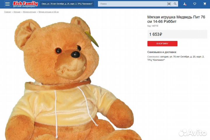 Мягкая игрушка Медведь Пит