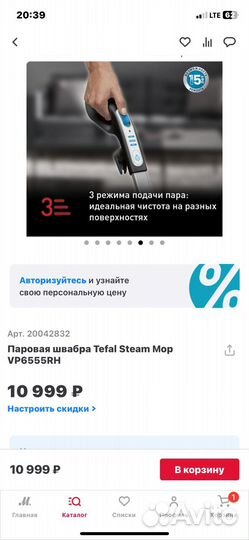 Паровая швабра tefal в идеальном состоянии