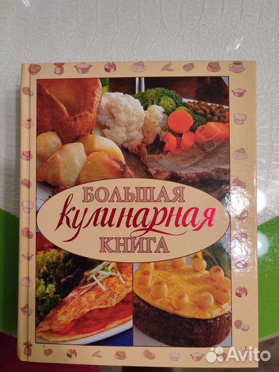 Книги по кулинарии