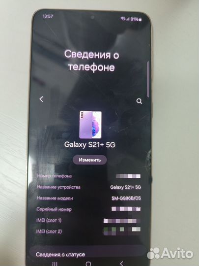 Samsung Galaxy S21+, 8/256 ГБ