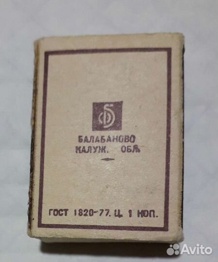 Спичечный коробок Олимпийский мишка СССР