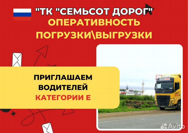 Водитель дальнобойщик