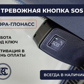 Эра глонасс лада / кнопка SOS