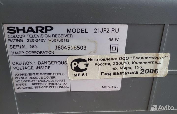 Телевизор Sharp рабочий