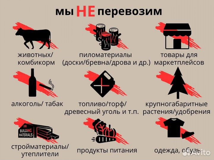 Грузоперевозки Газель от 500 кг Межгород