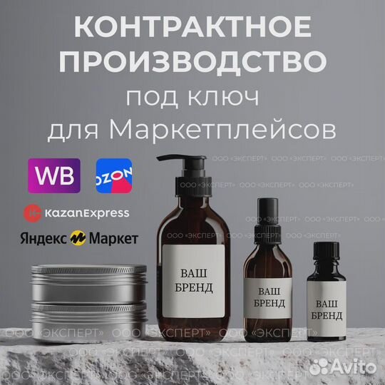 Контрактное производство уходовой косметики