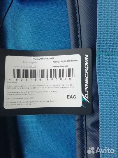 Рюкзак туристический Alpine Crown