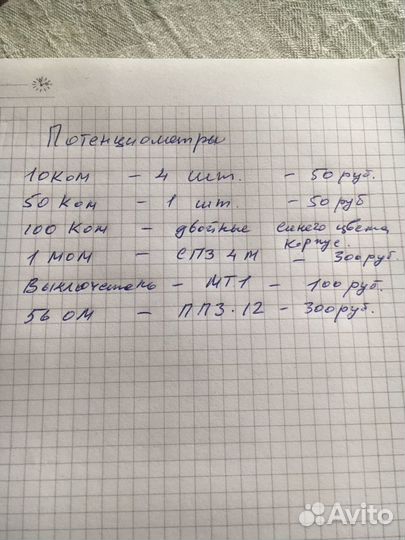 Потенциометры