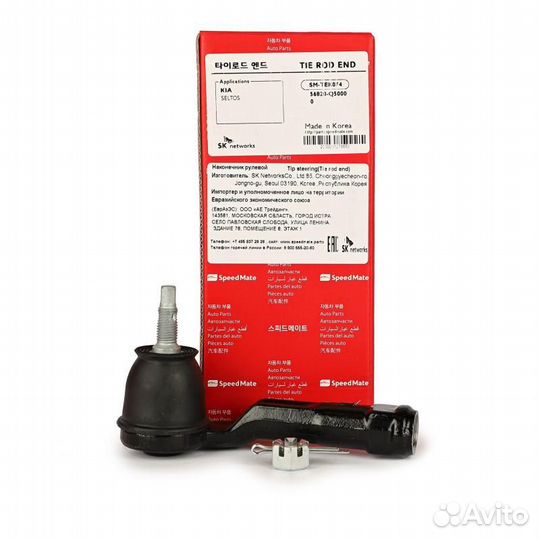 Нак.рул.тяги лев.kia ceed (cd), cerato (td, yd, bd), seltos / hyundai elantra (xd, md, ad)