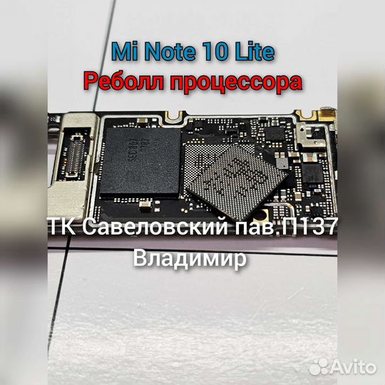 Материнская плата mi note 10 (Lite, pro)