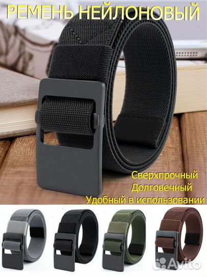 Ремень мужской новый (растягивающийся)