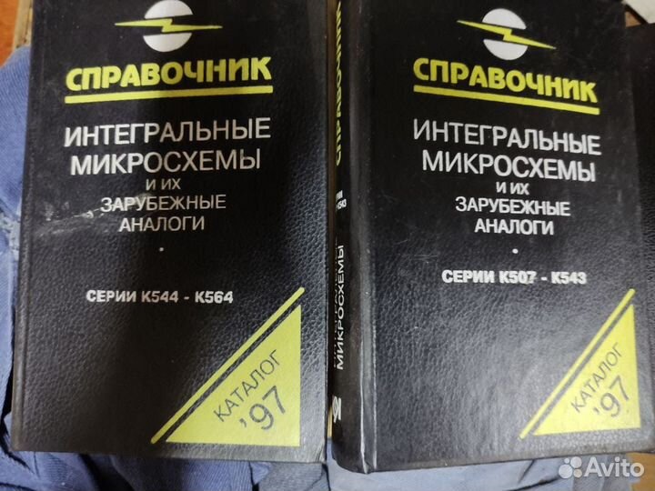 Книги-справочники