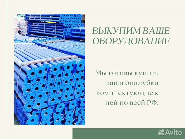 Стойка