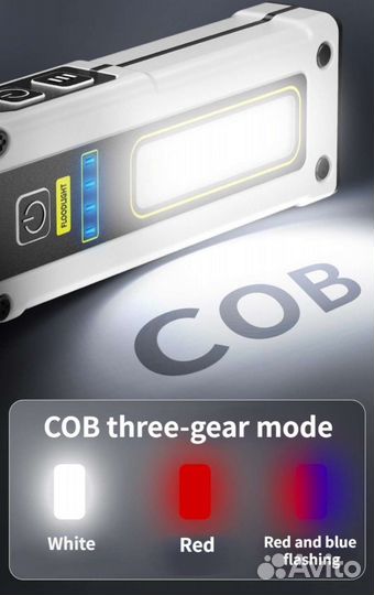 Фонарь светодиодный, многофункциональный