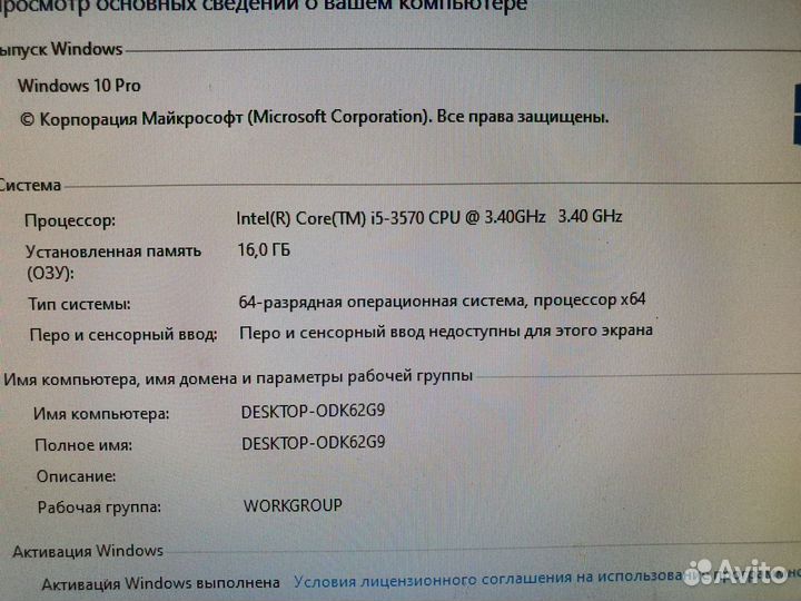 Игровой на i5