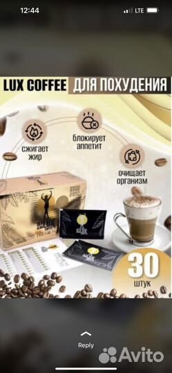 Кофе для похудения