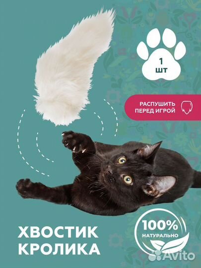 Кроличьи лакомства - лапки, хвостик, ушки