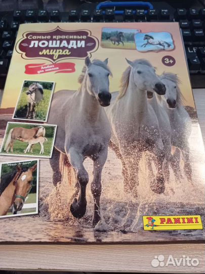 Журнал panini Лошади