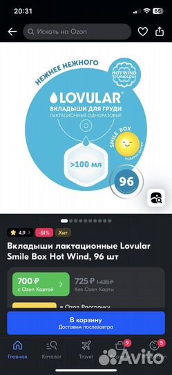 Вкладыши для груди lovular