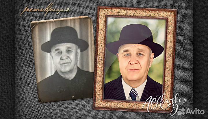 Реставрация фотографий