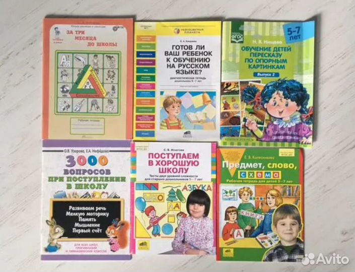 Книги детские Часть 2