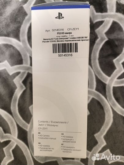 Камера для sony playstation 5