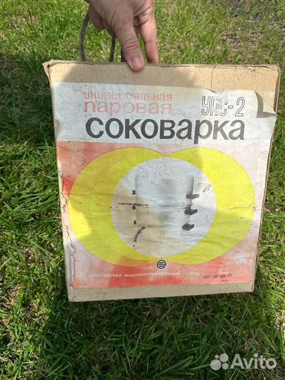 Соковарка алюминиевая СССР