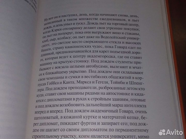 Малькольм Бредбери (Книга)