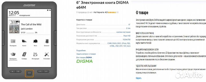 Электронная книга читалка
